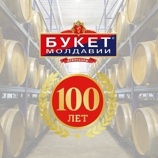 ЗАО "Букет Молдавии". Почему 10-летний Марк - идеальный подарок