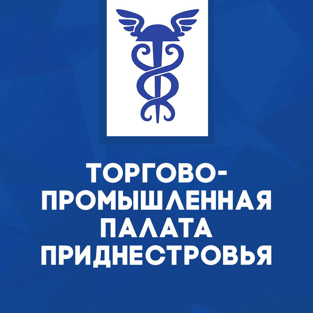 ТПП ПМР