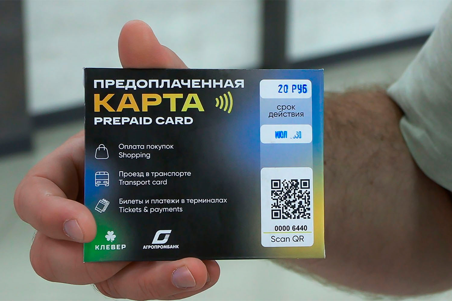 Пенсионеры Тирасполя массово подключают льготы к банковским картам