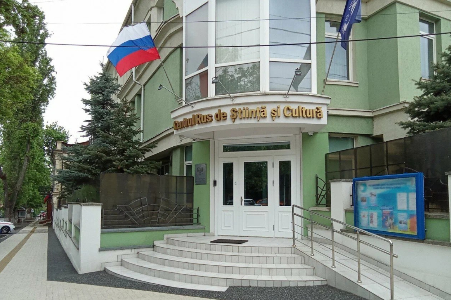 Молдова обвинила Русский дом в Тирасполе в продвижении российских нарративов
