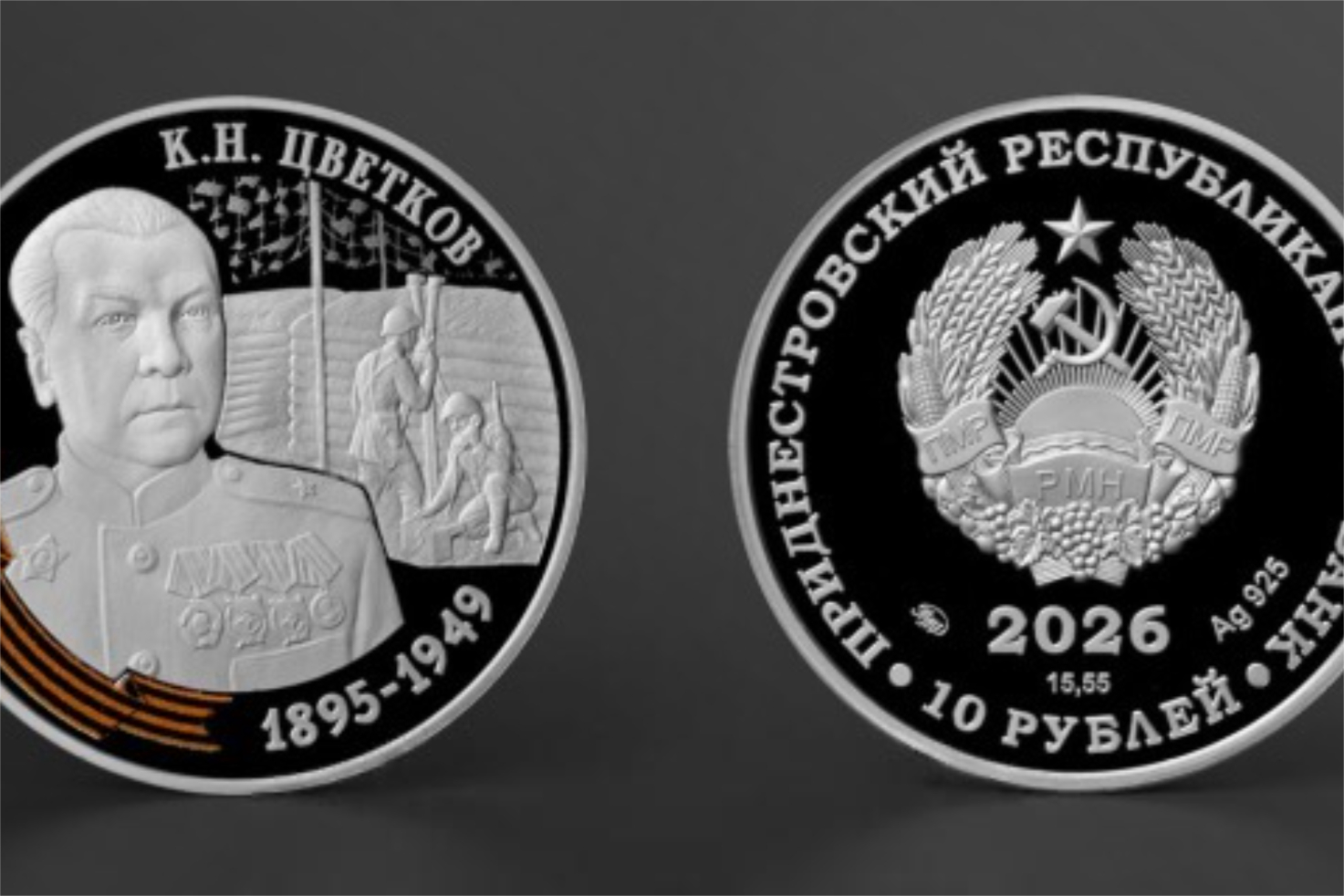 Памятная монета Венера 3 выпущена ПРБ к 65 летию полета Гагарина