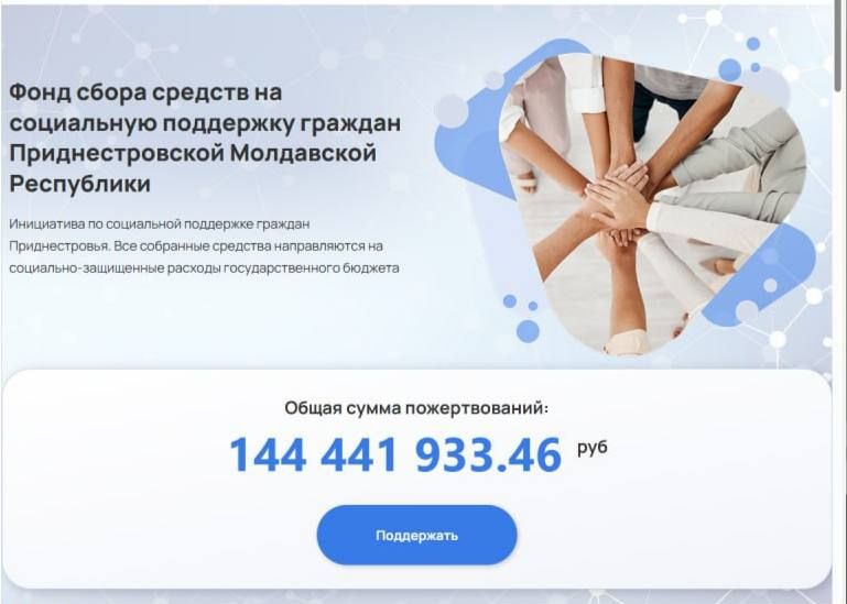 Фонд Вместе продолжает финансировать пенсии медицину и социальную сферу