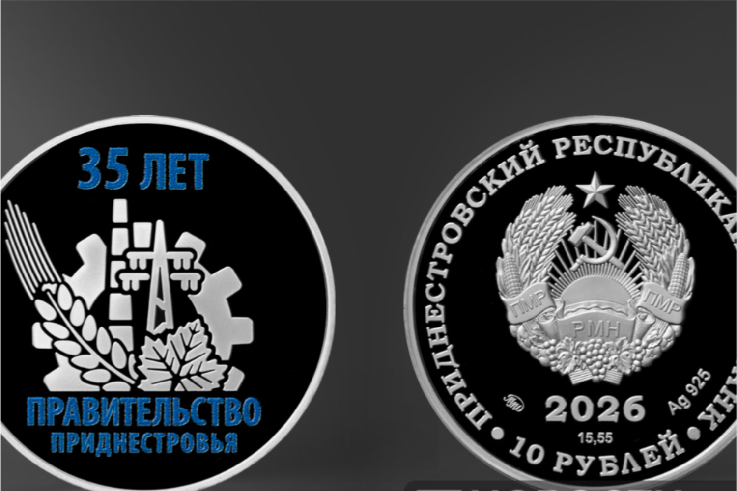 Редкий выпуск ПРБ ограниченная серебряная монета к 35-летию Правительства ПМР уже в обращении