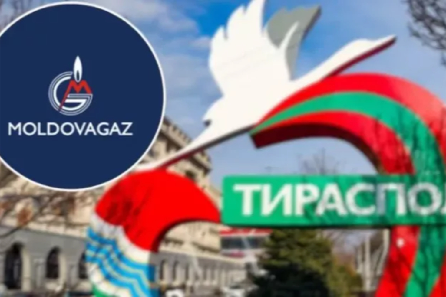Moldovagaz обязана формировать резерв газа для ПМР по инициативе Минэнерго