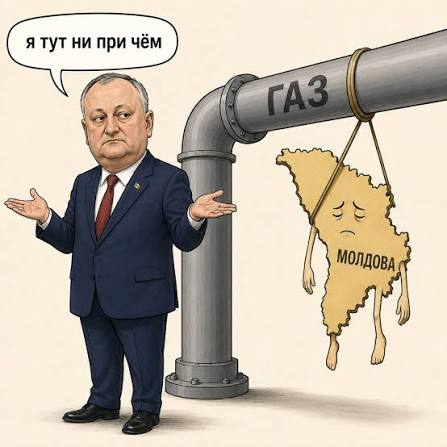 Додон обещает газ дешевле европейского — посредника для поставок из России ещё ищут